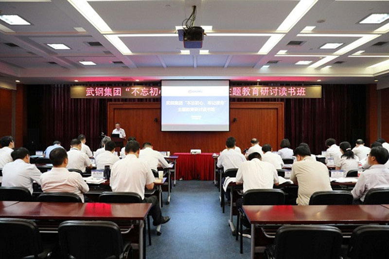 武漢鋼鐵（集團(tuán)）公司