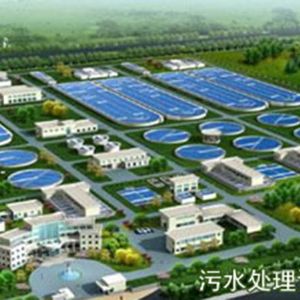 三門峽污水廠污泥處置20.0萬噸/日設(shè)施項(xiàng)目