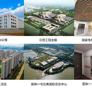 國家電投集團國核示范壓水堆發(fā)電項目