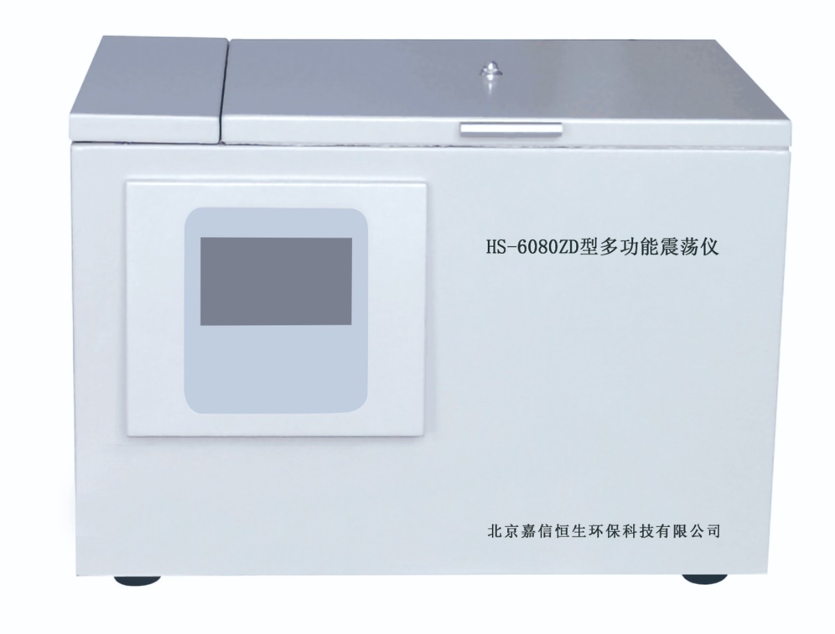 HS-6080ZD型多功能震蕩儀.jpg