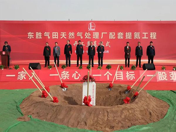 中石化寧波東勝天然氣處理廠配套提氨項(xiàng)目