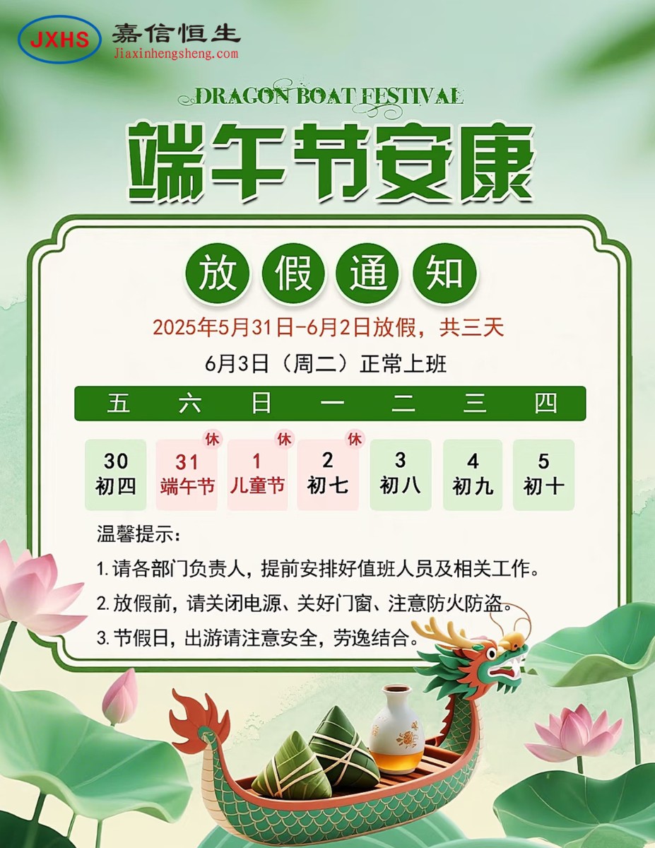 端午放假通知1.jpg