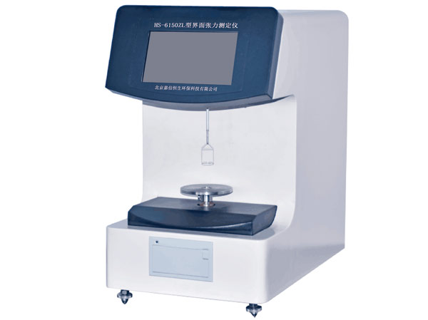 HS-6150ZL型界面張力測(cè)定儀.jpg