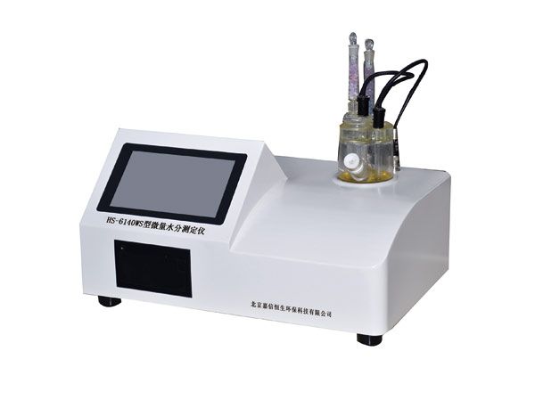 HS-6140WS型微量水分測(cè)定儀