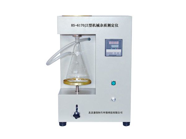 HS-6170JZ型機械雜質(zhì)測定儀