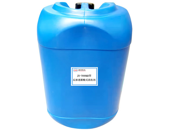 JX-7930QX型反滲透膜酸式清洗劑.jpg