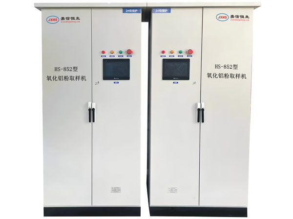 HS-852型氧化鋁粉取樣機.jpg