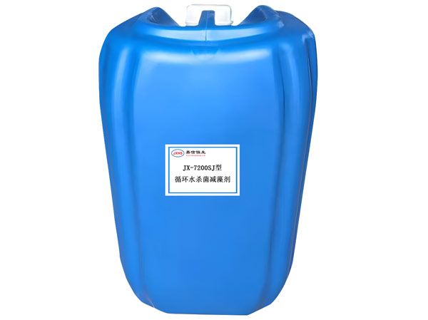 JX-7200SJ循環(huán)水殺 菌減藻劑