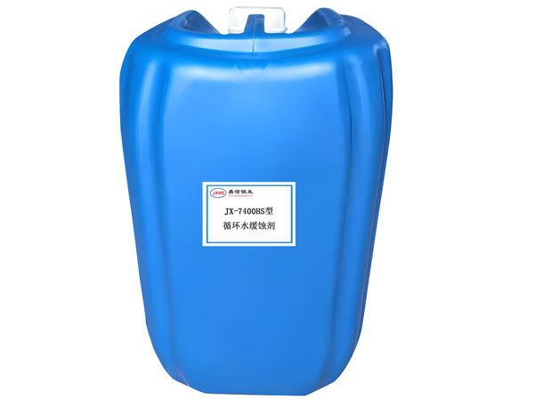 JX-7400HS循環(huán)水緩蝕劑