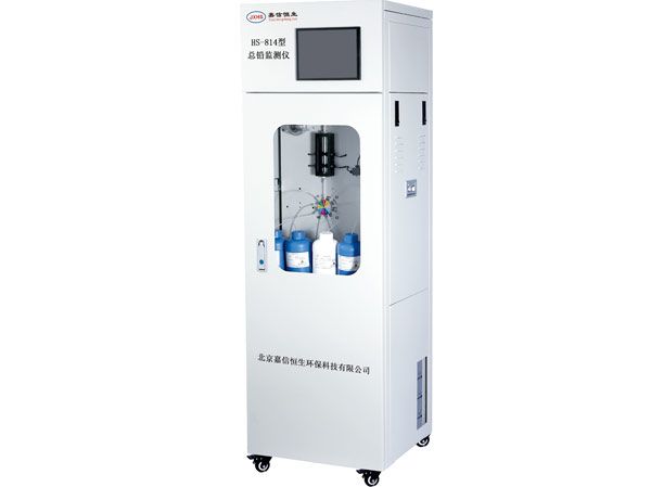 HS-814型總鉛監(jiān)測(cè)儀