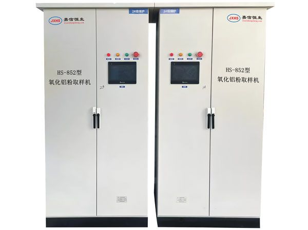 HS-852型氧化鋁粉取樣機